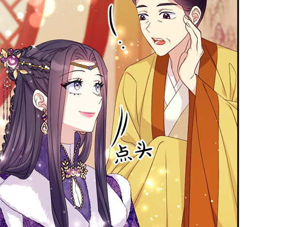 第129话 她只是妹妹 第 125 页