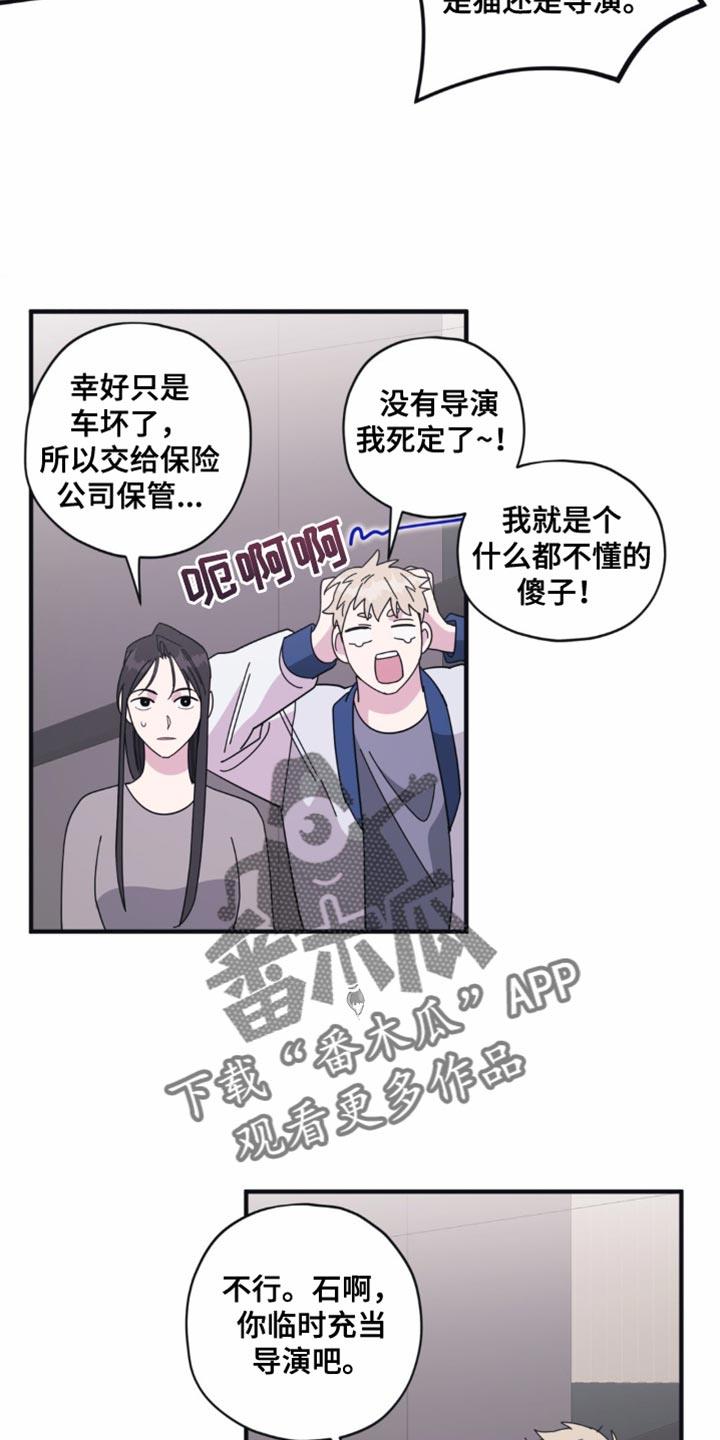 第39话 能顺利结束吗？ 第 7 页