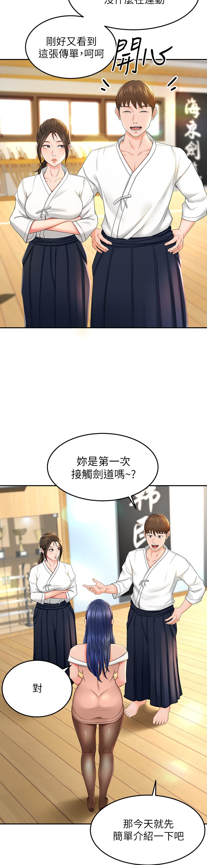第5话 - 我可以…脱掉吗? 第 7 页