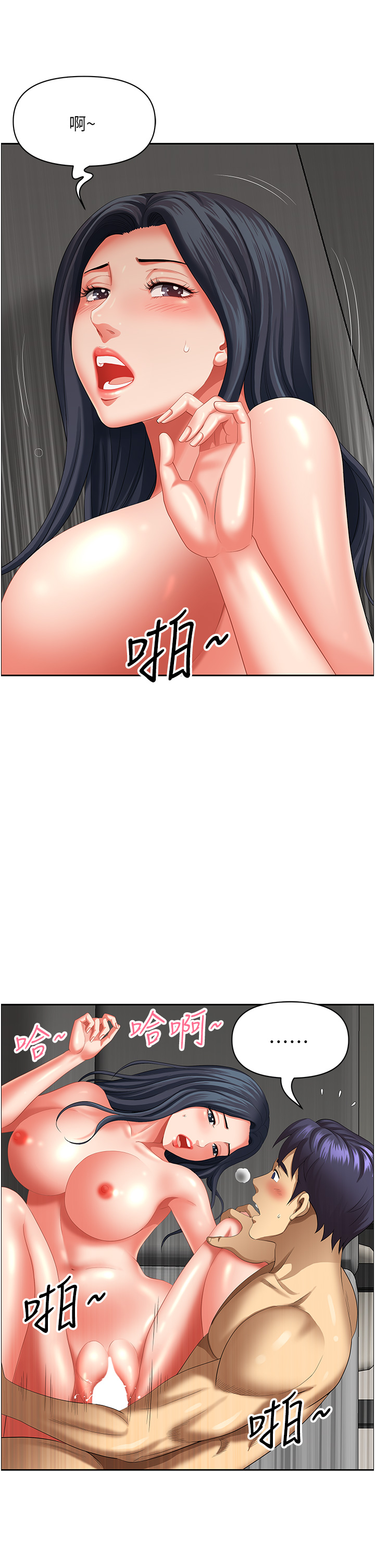 第33话 - 大老二不能省着用! 第 25 页