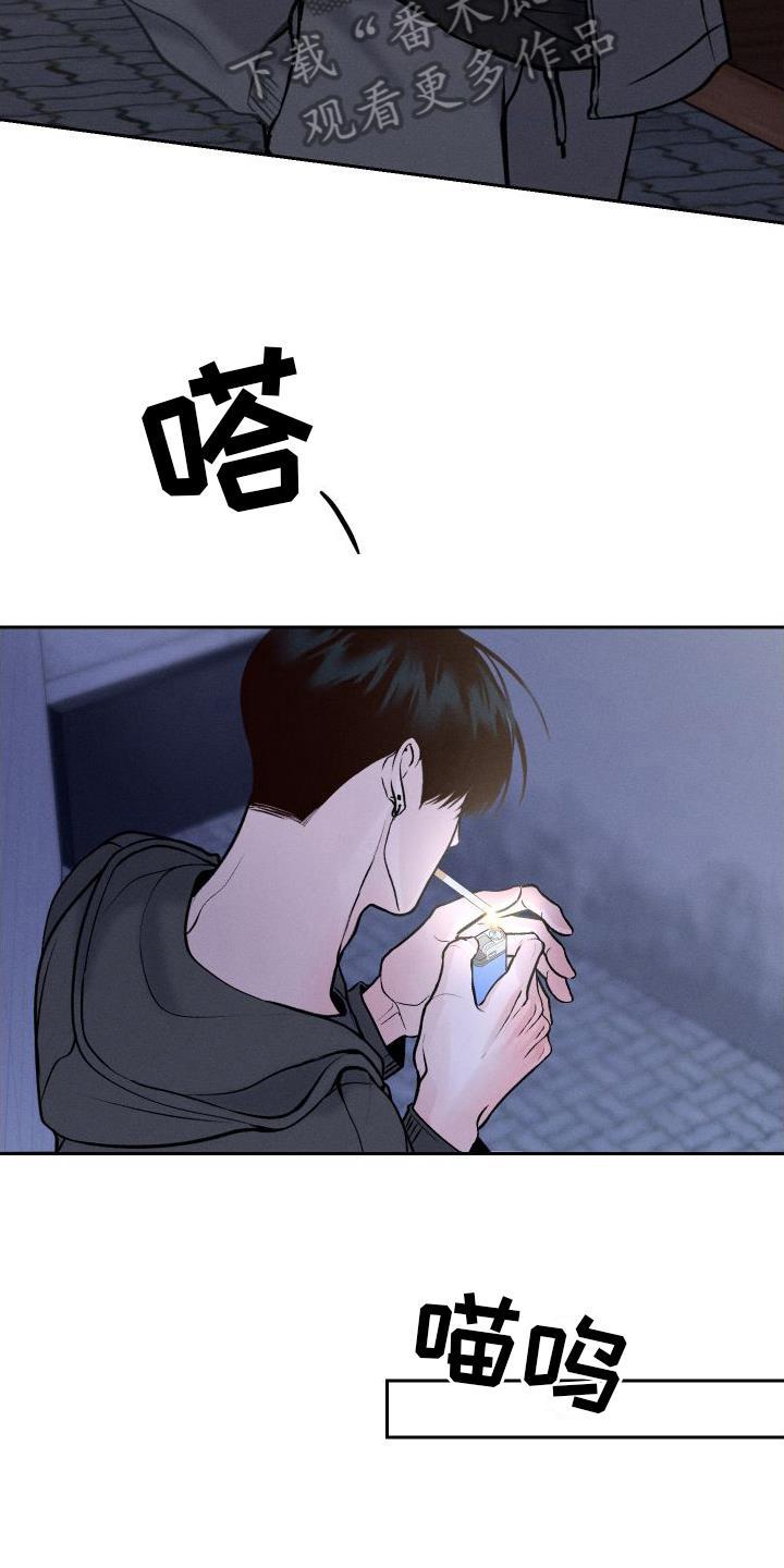 第8话 胡思乱想 第 6 页