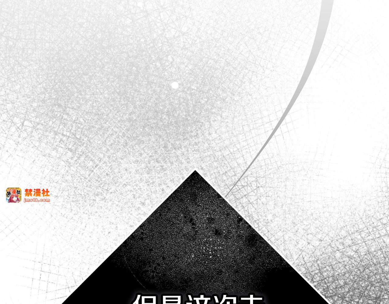 第75话 迷失了自己 第 149 页