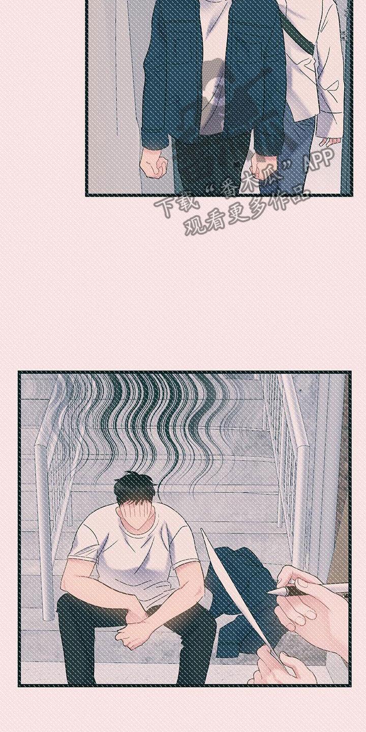 第100话 【第二季】蜘蛛 第 3 页