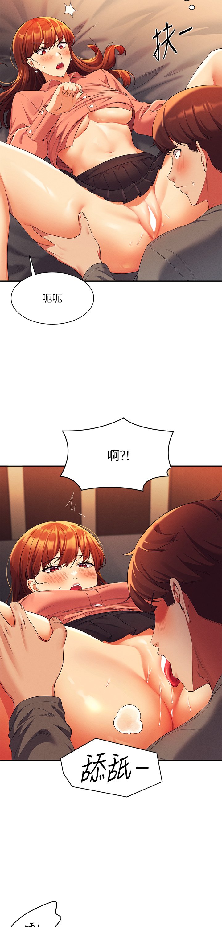 第42话 - 看谁先高潮的火热赌注 第 21 页
