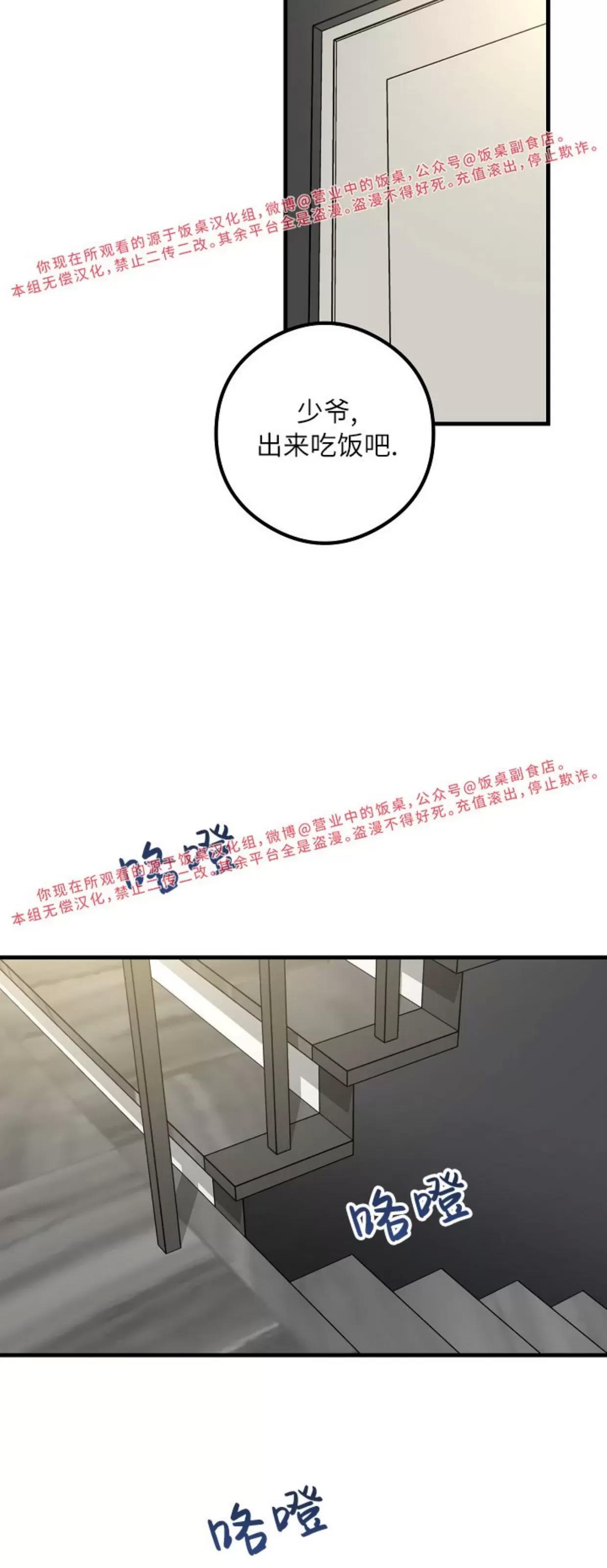 第31话 第 6 页