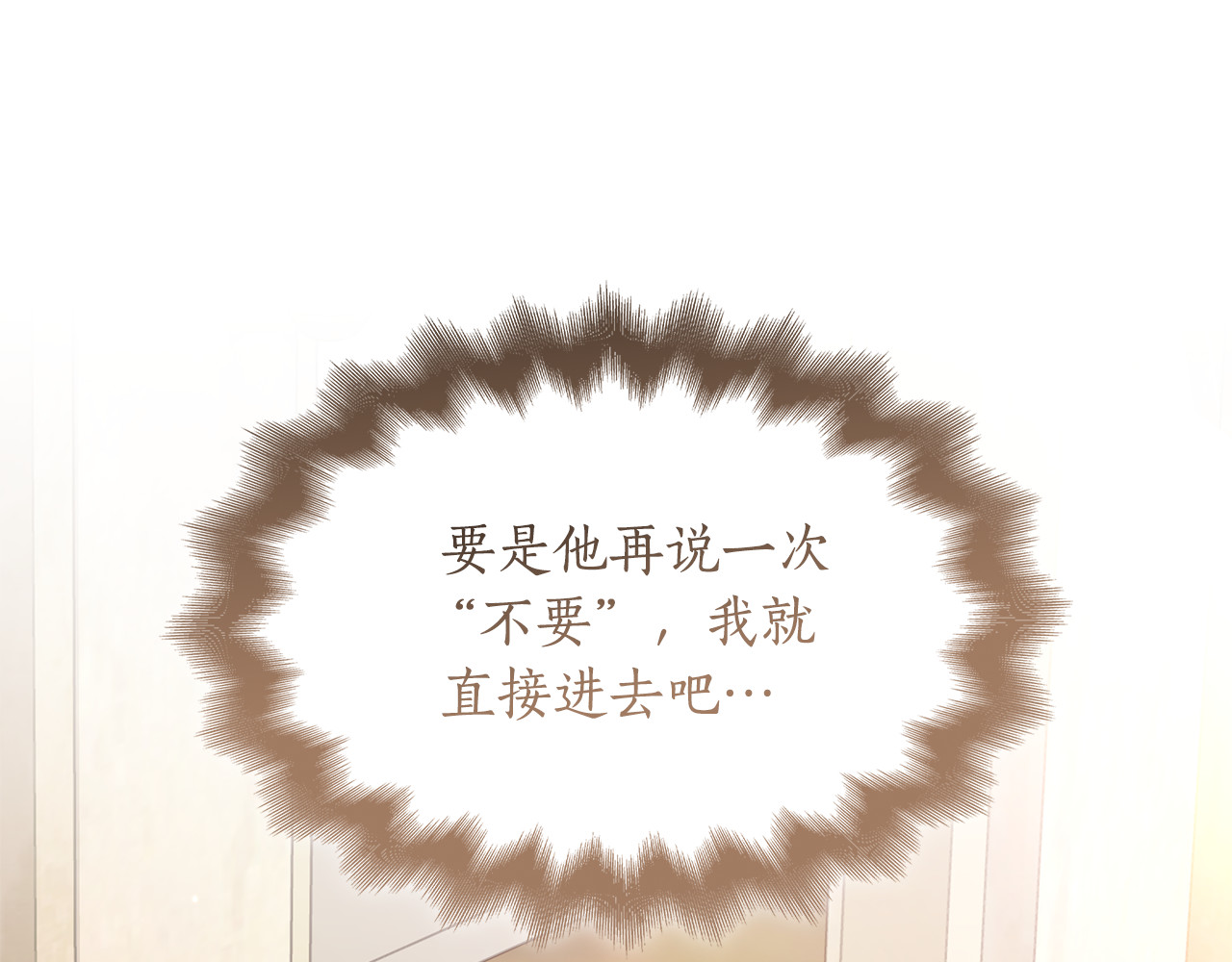 第30话 要抱抱 第 78 页