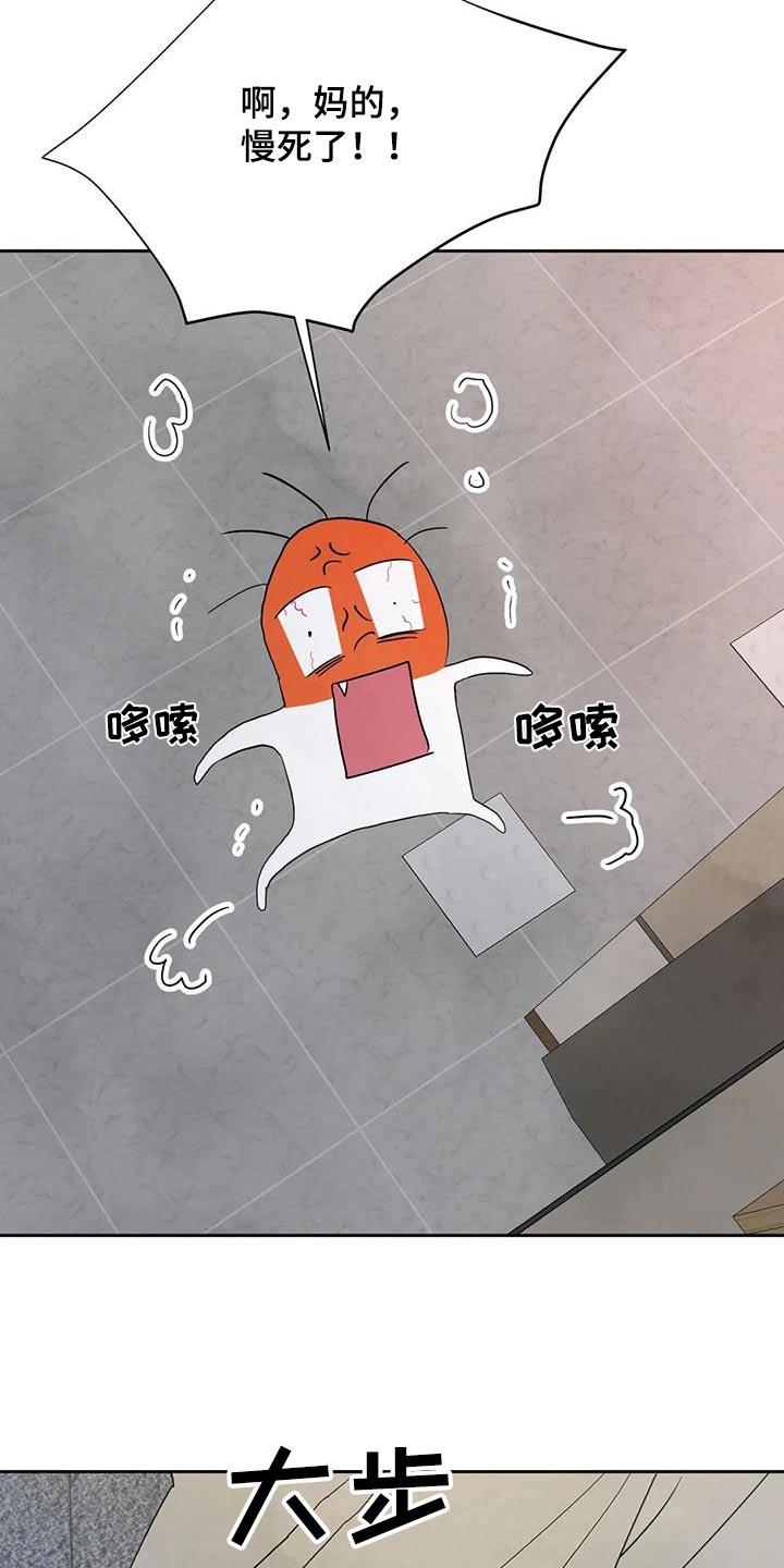 第177话 【第二季】着急 第 16 页
