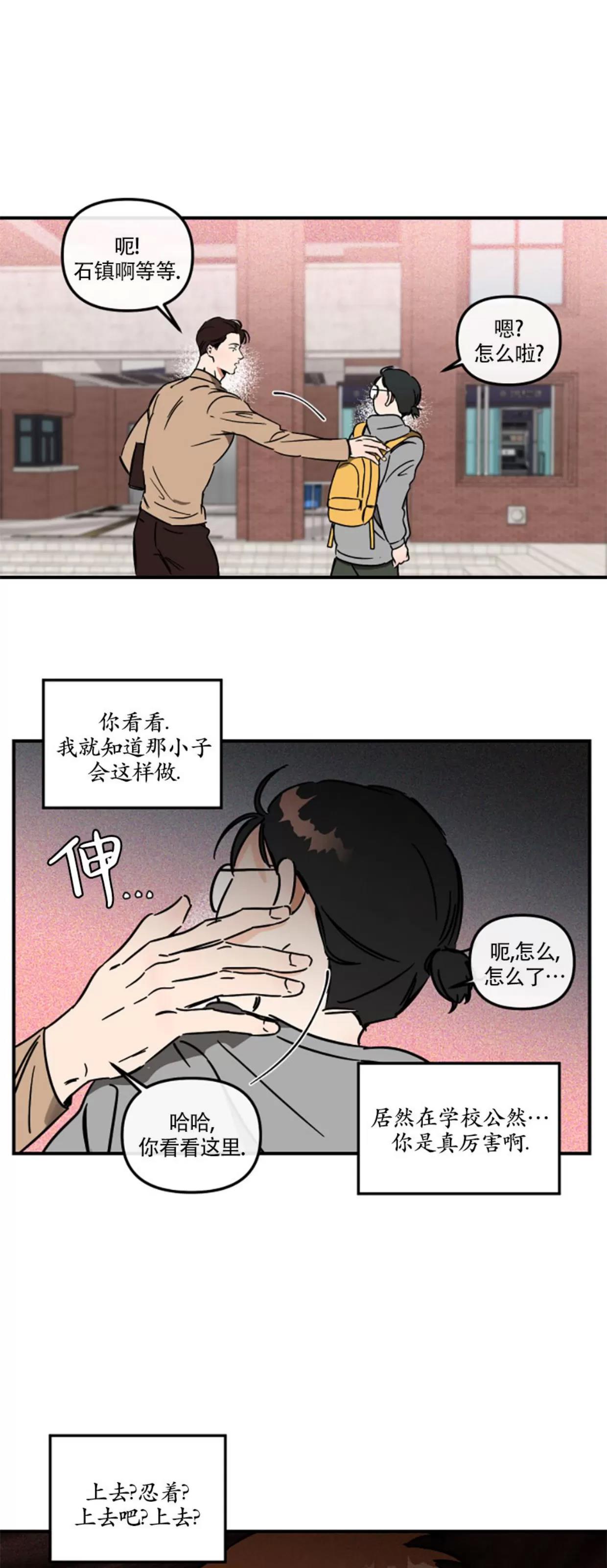 第26话 第 29 页