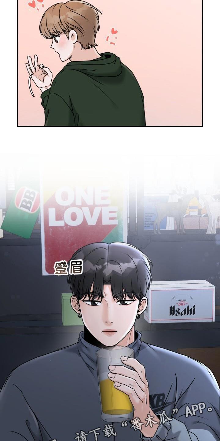 第34话 喜欢他什么？ 第 34 页