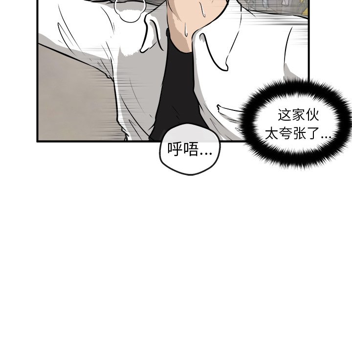 第25话 第 68 页