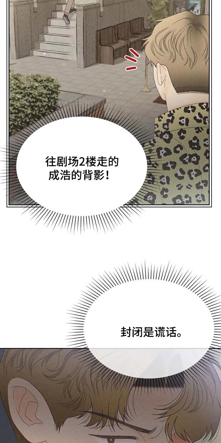 第37话 这里是什么地方 第 11 页