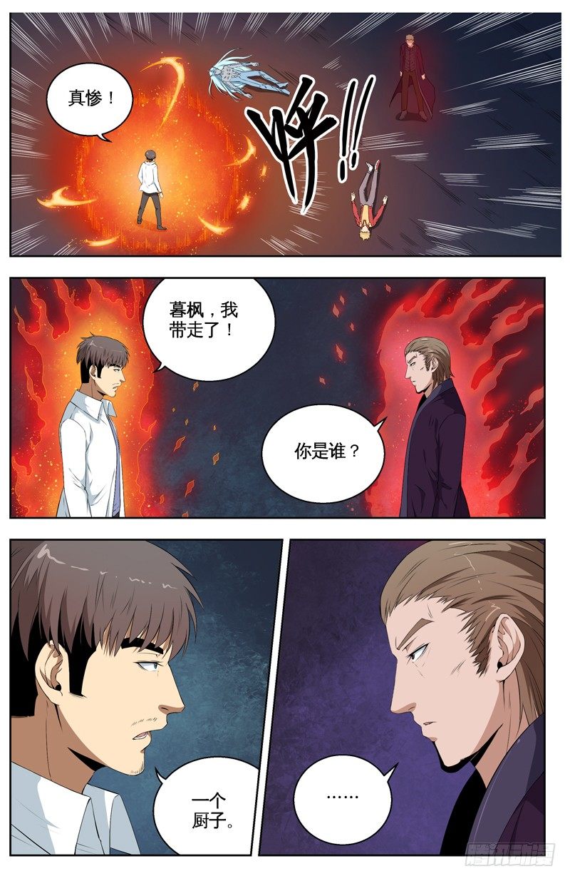 031战斗结束 第 6 页