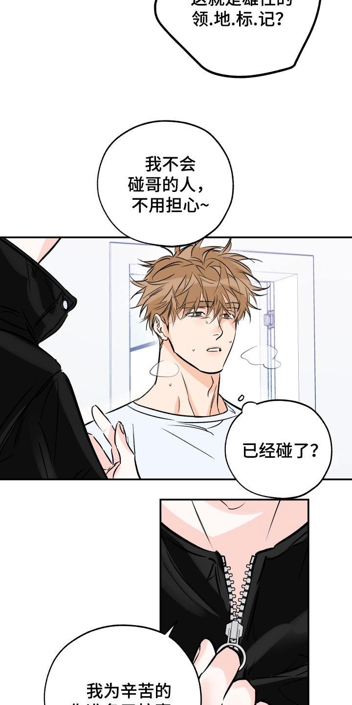 第180话 【番外】想亲他 第 4 页