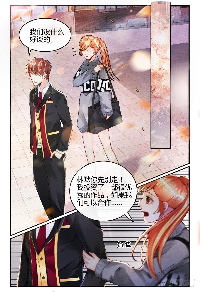 135甄玉再次登场 第 7 页
