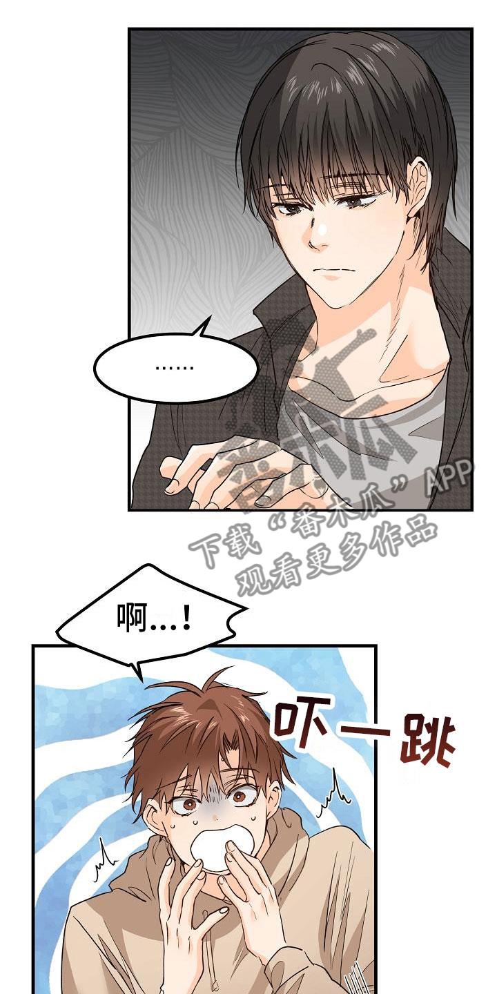 第13话 一团糟 第 20 页