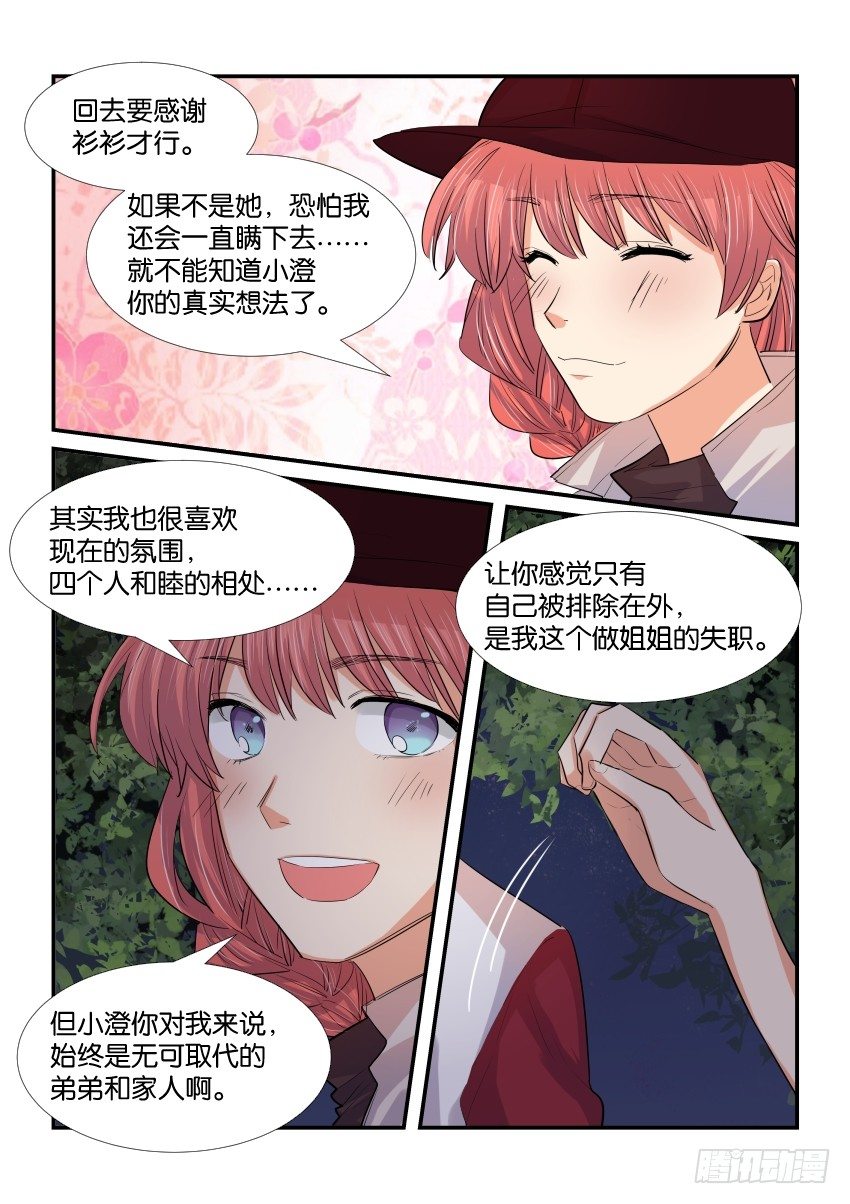 第三十七话 第 13 页