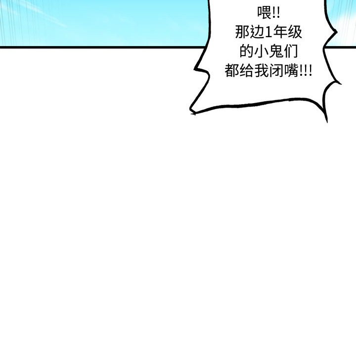 第157话 第 8 页