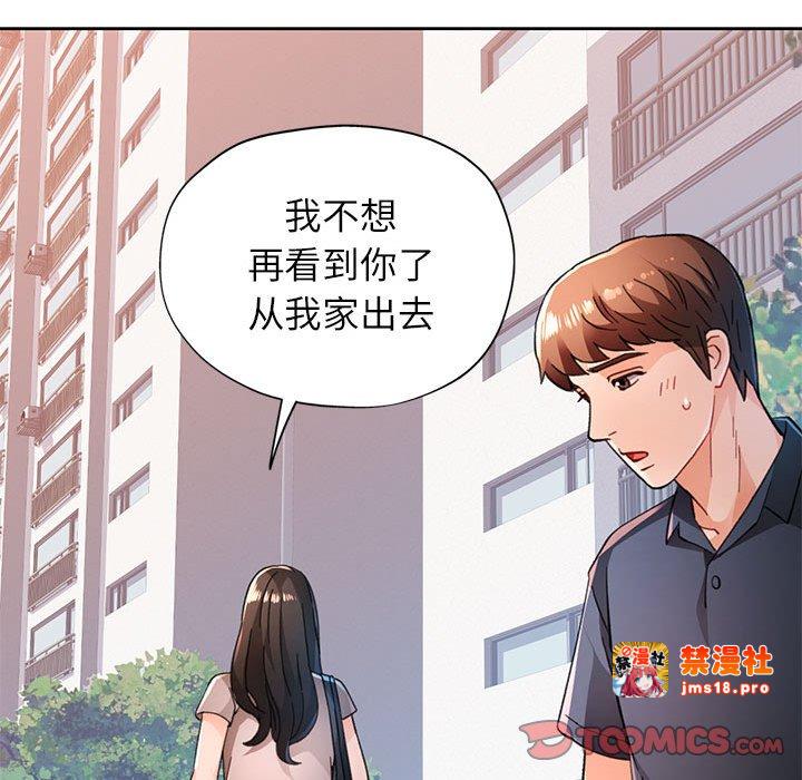 第49话 第 57 页