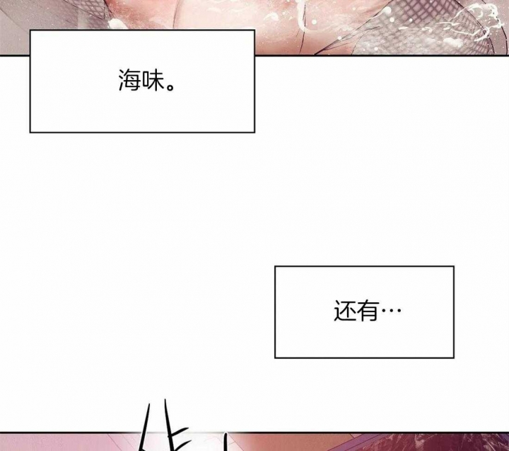第104话 这才是真正的我 第 14 页