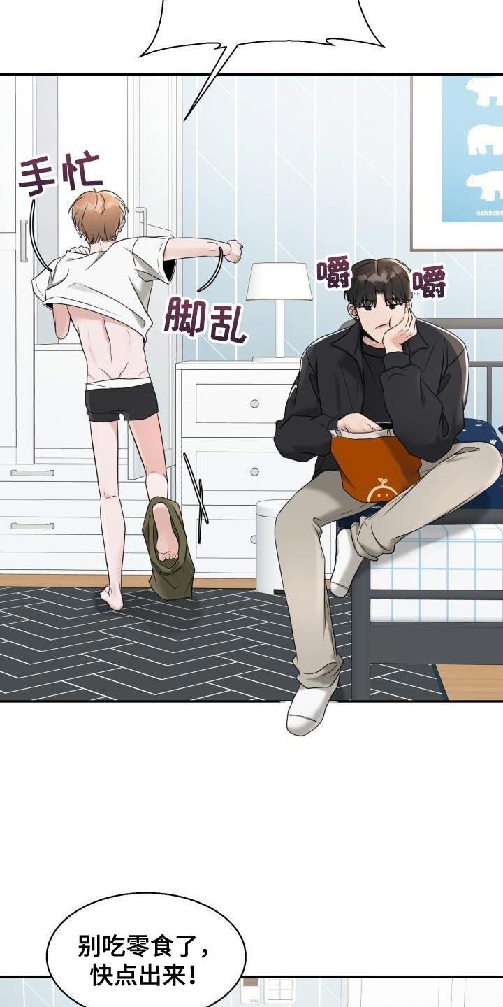 第29话 选衣服 第 37 页