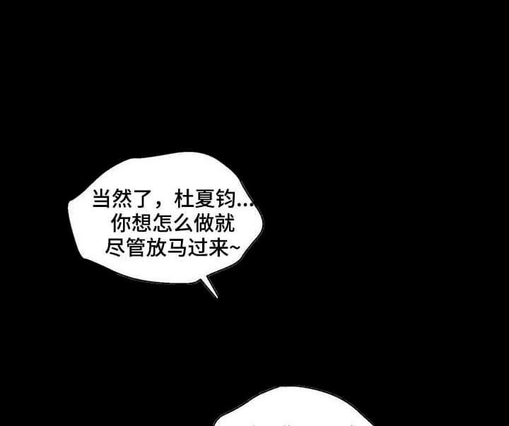 第53话 你不会对我做坏事 第 4 页