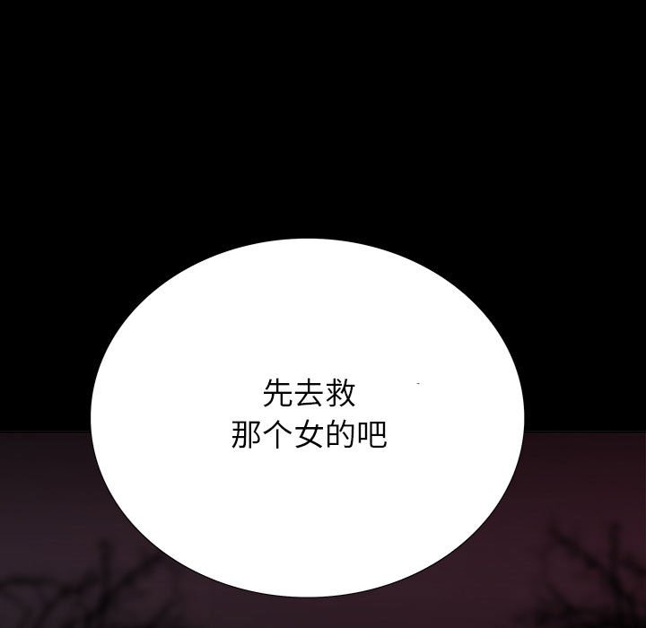 第 6 话 第 49 页