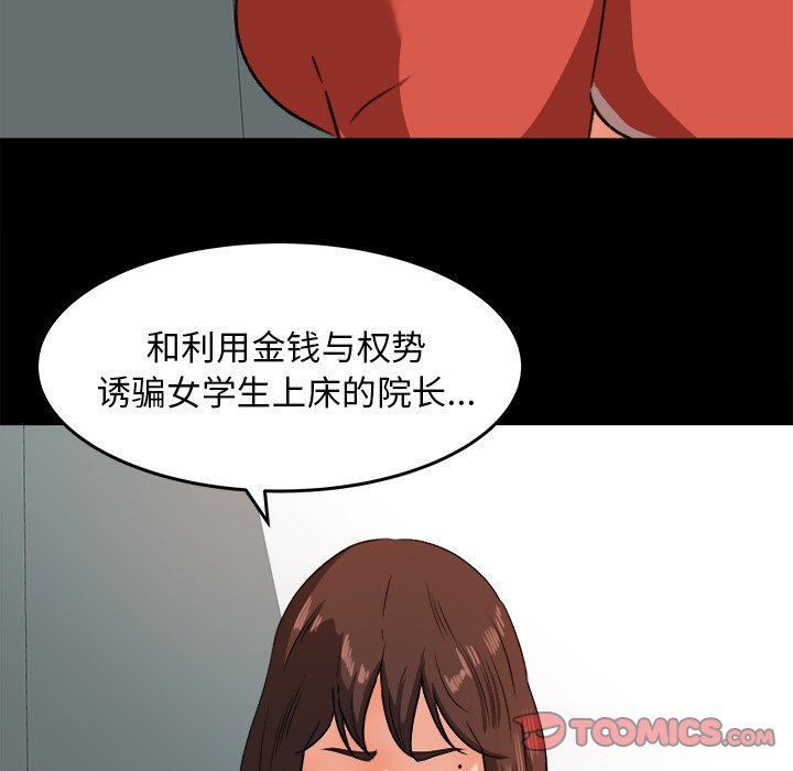 第26话 第 30 页