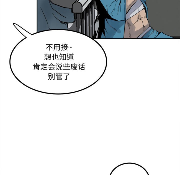 第70话 第 9 页