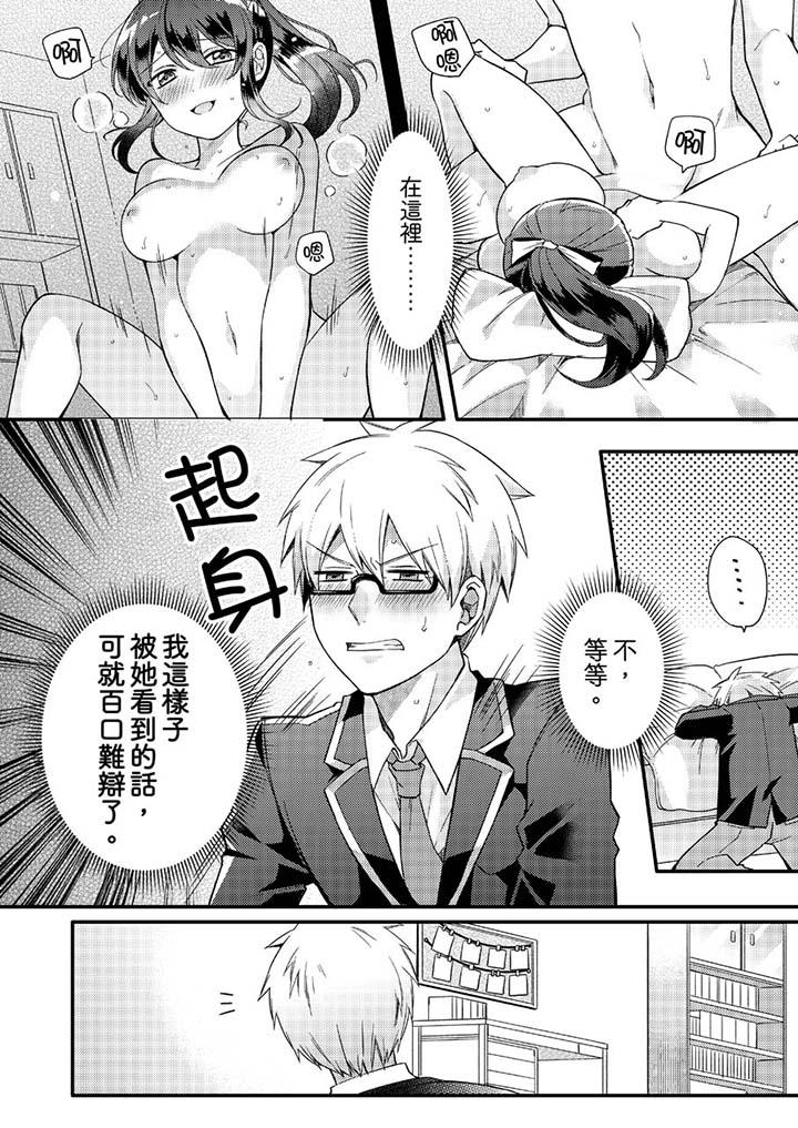 第5话 第 7 页