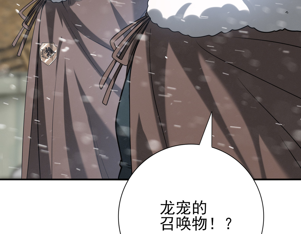 第62话 堕尸魔龙 第 18 页