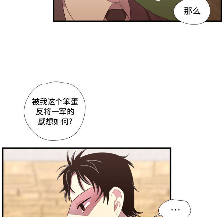 第45话 第 88 页