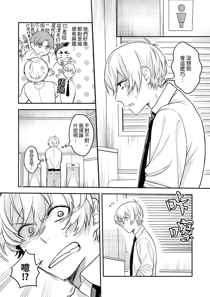 第5话 第 5 页