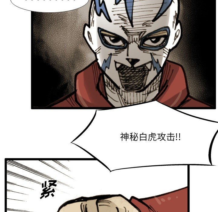 第69话 第 48 页