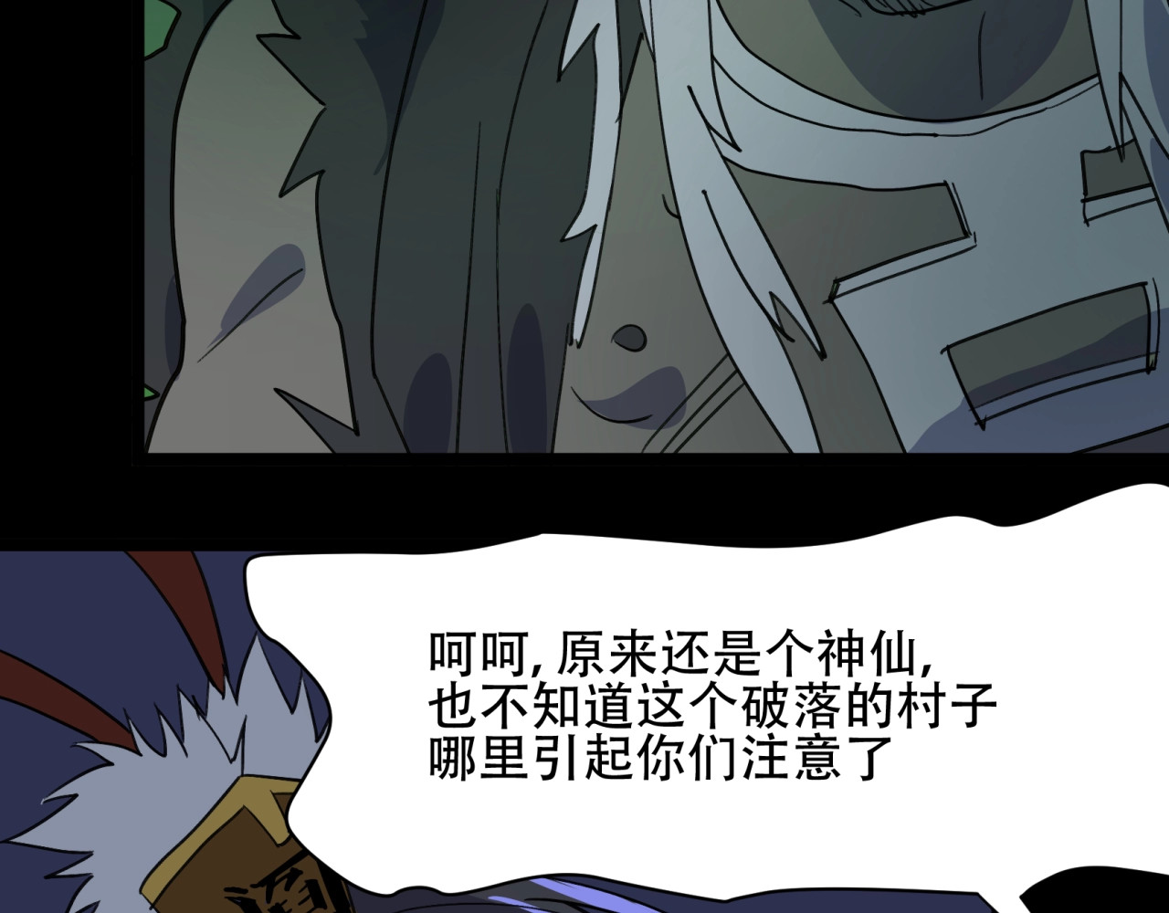 【第四季】 第1话 真假阎王 第 130 页
