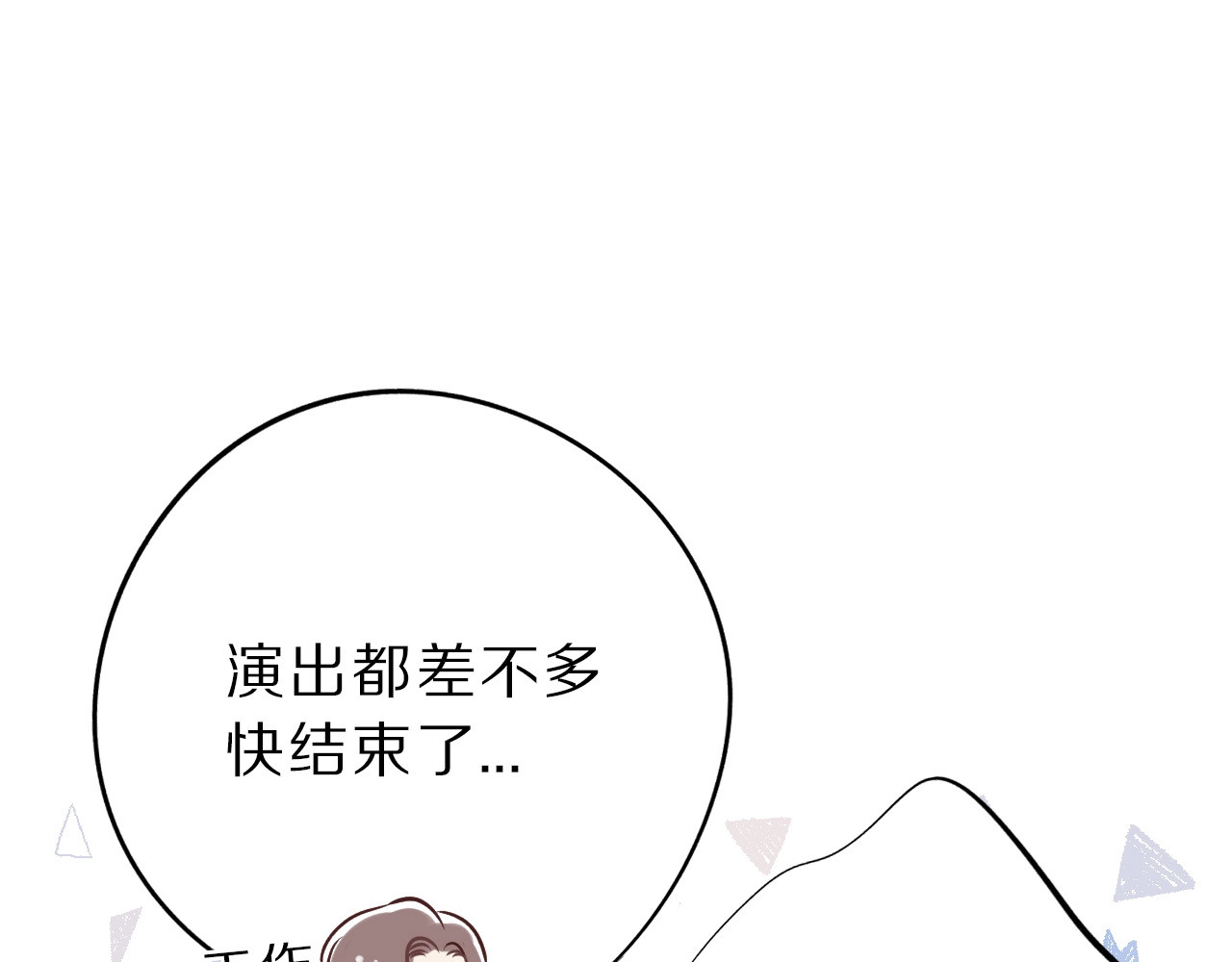 第10话 最强练习生？ 第 14 页