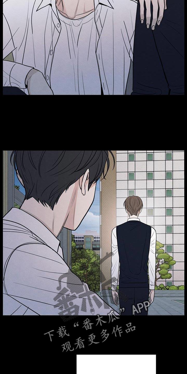 第109话 【第二季】只能在远处看着他 第 12 页