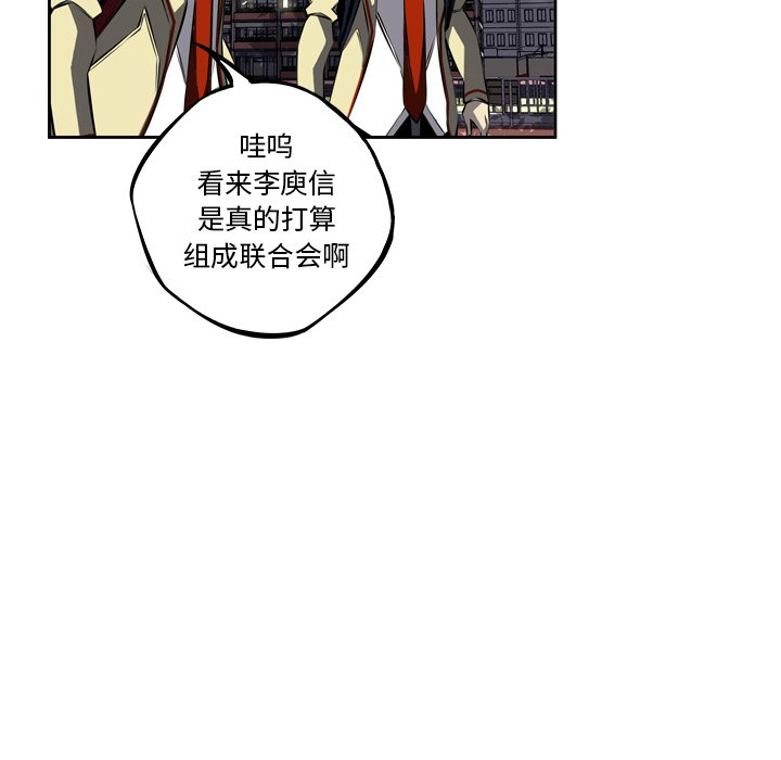 第30话 第 96 页
