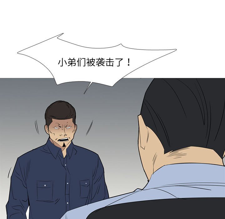 第42话 第 76 页