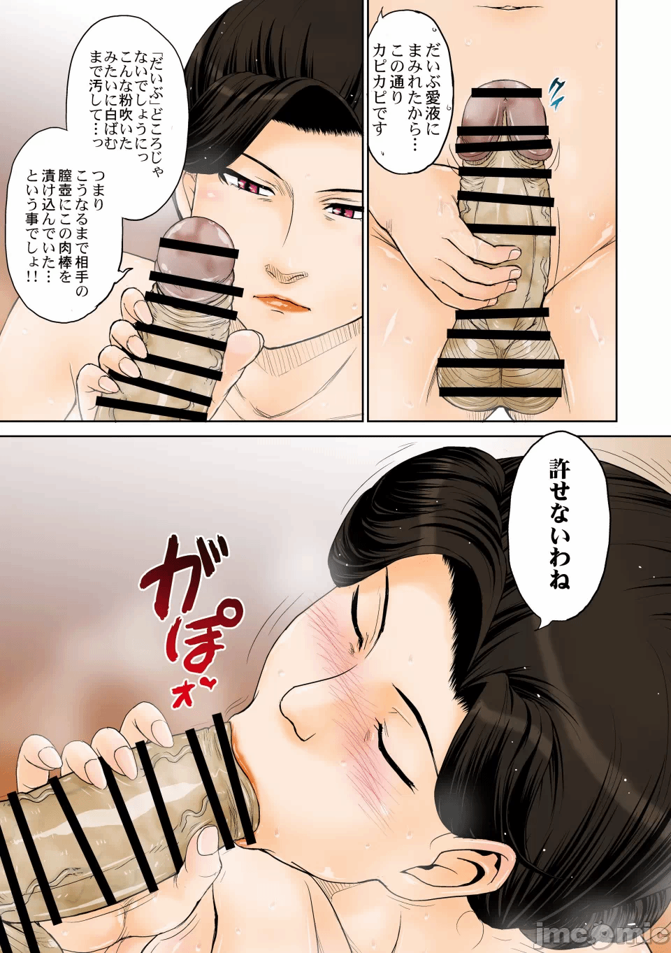第一话 第 32 页