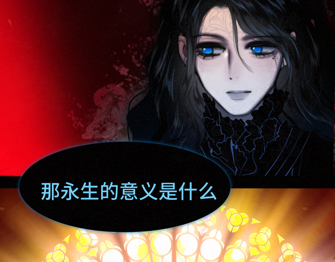 第85话 布鲁斯的愿望 第 103 页