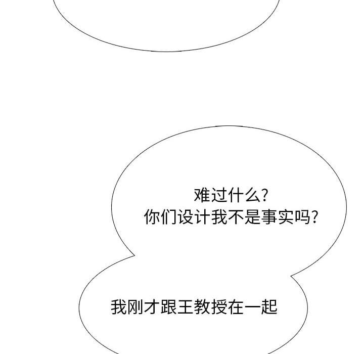 第162话 第 20 页