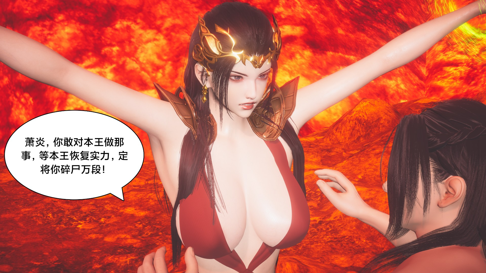 第02章-陨落心炎篇 第 24 页