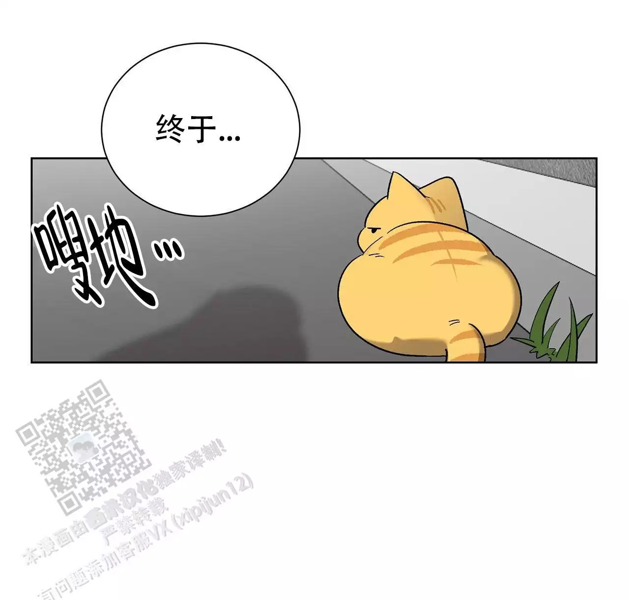 第15话 保持联系 第 47 页