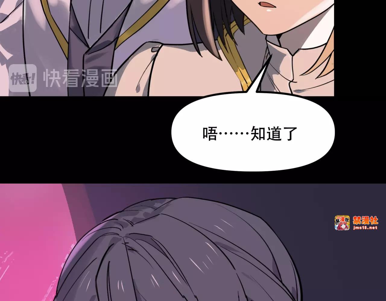 第17话 心动 第 105 页