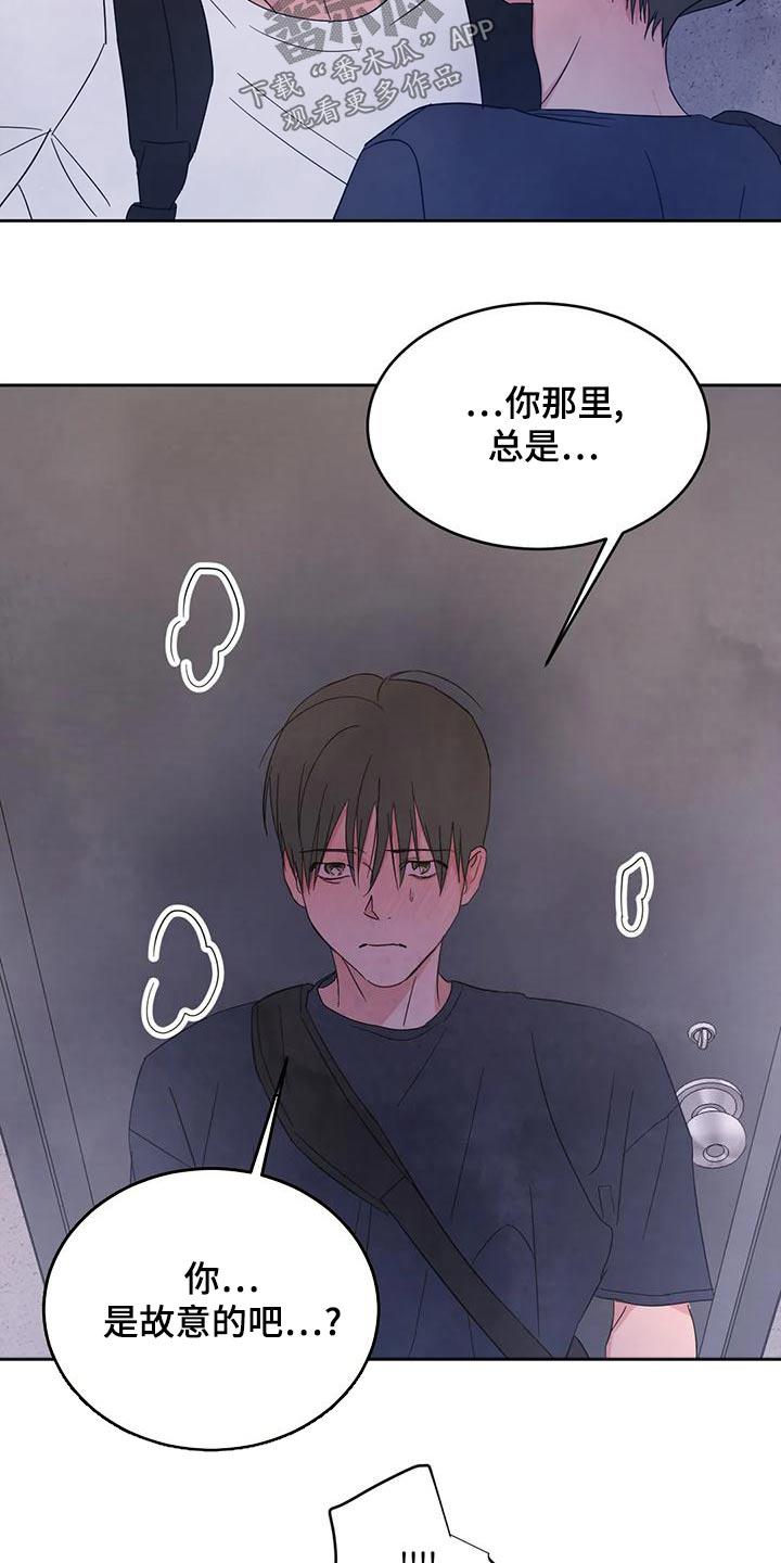 第120话 【第二季】明显 第 20 页
