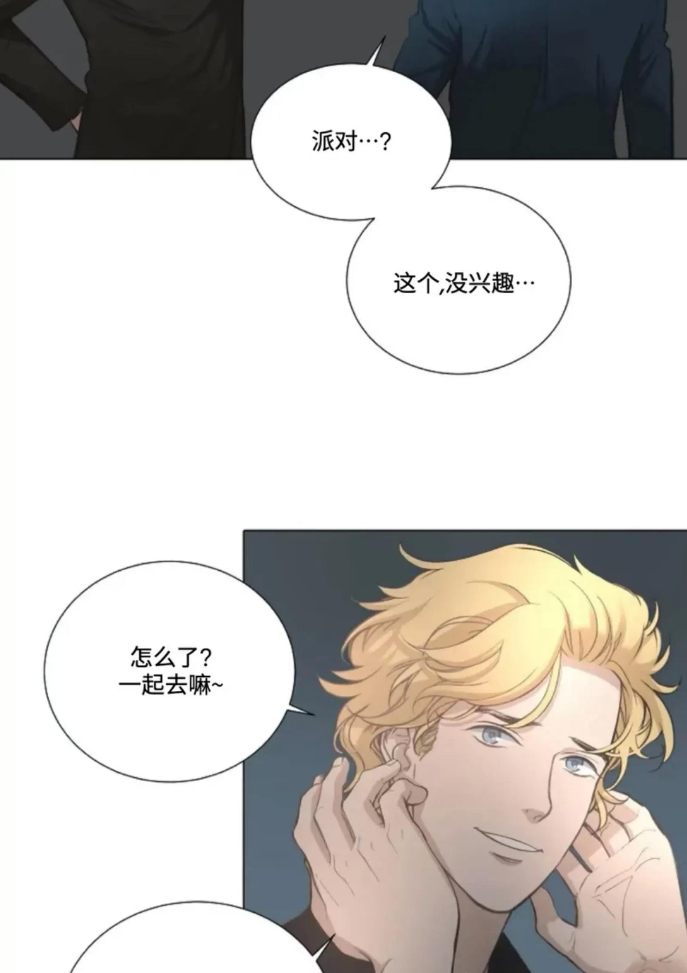 第12话 第 18 页
