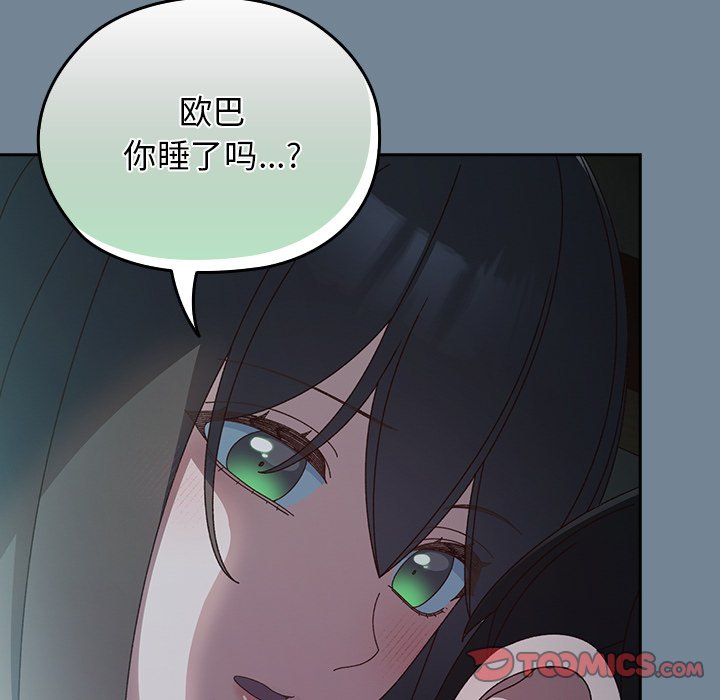 第26话 第 15 页