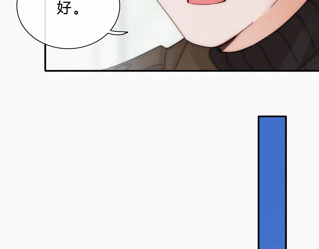 第14话 不会早恋的 第 21 页