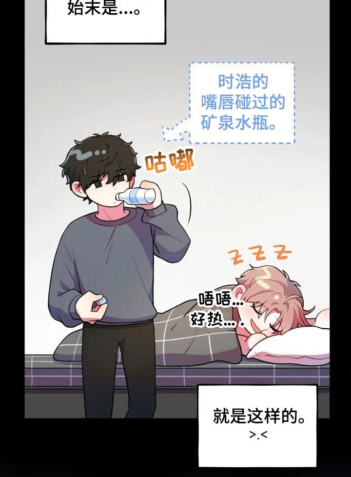 第6话 任务奖励 第 17 页