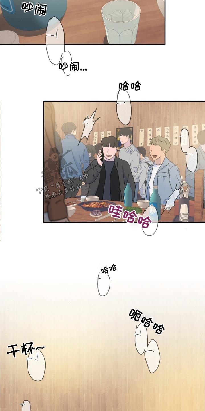 第71话 找到了 第 13 页